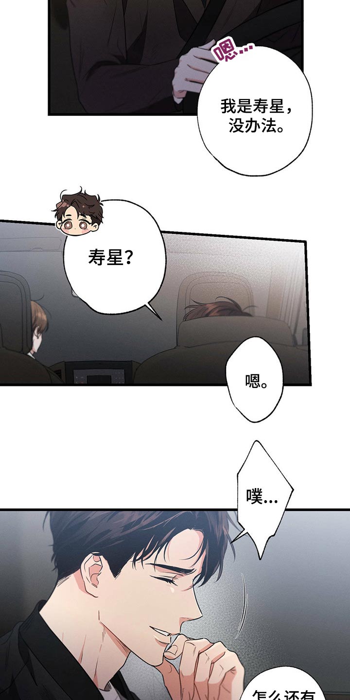 不成文的意图原著小说叫什么漫画,第63章：早餐1图