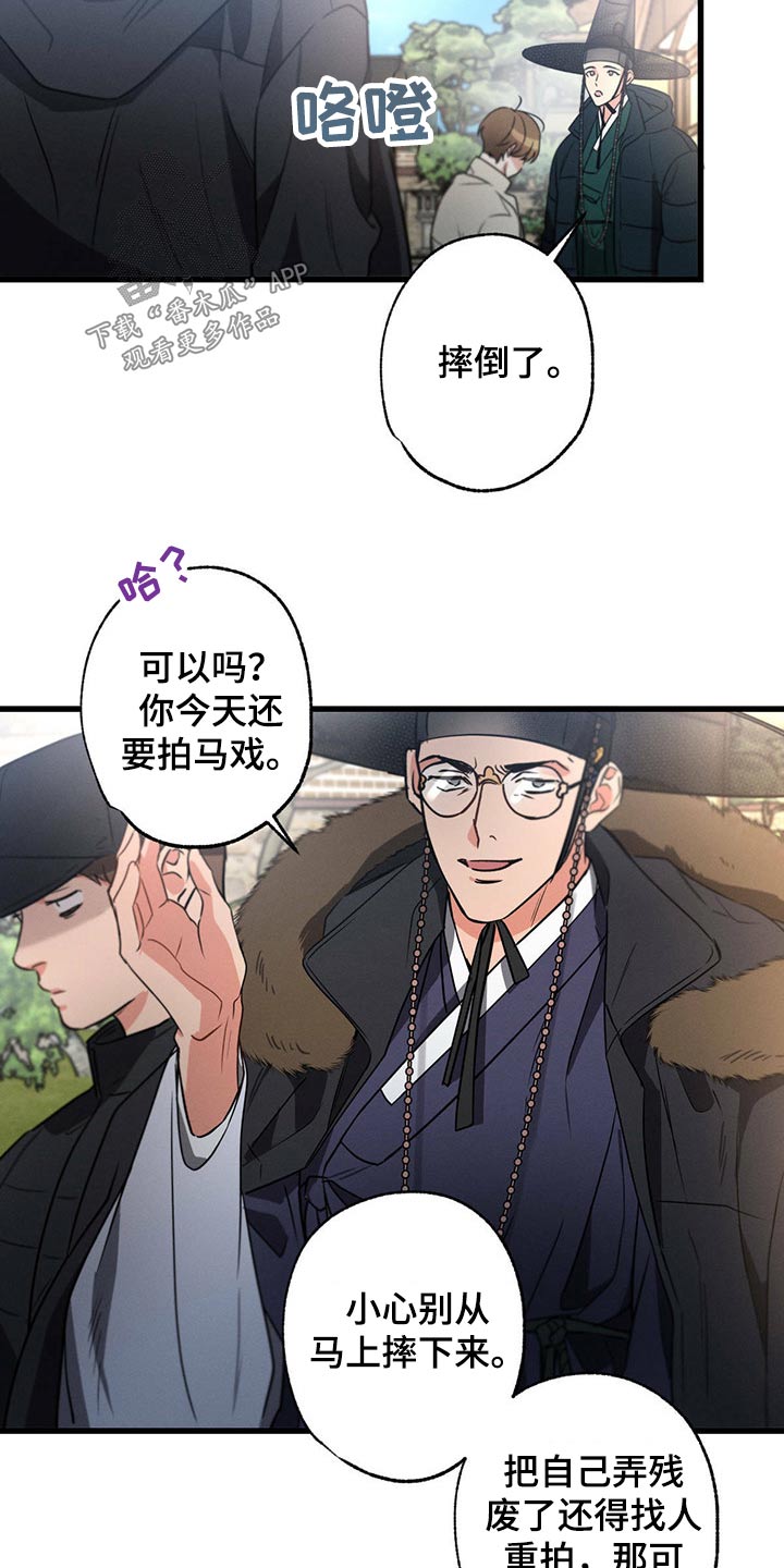 不成文法例子漫画,第80章：不小心1图