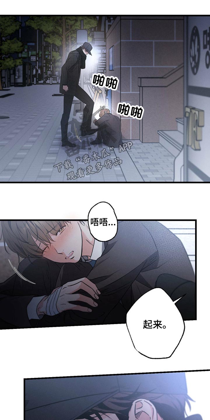 不成文的意图漫画漫画,第60章：喝醉2图