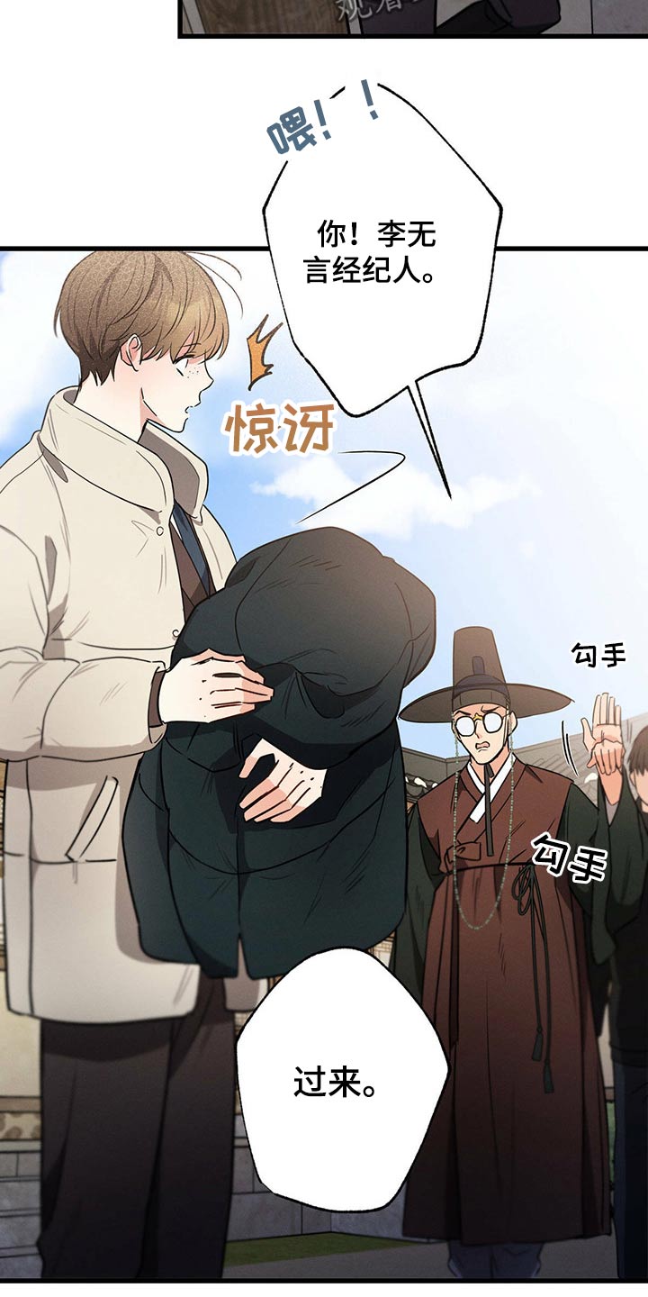 不成文的意图什么意思漫画,第64章：欺负1图