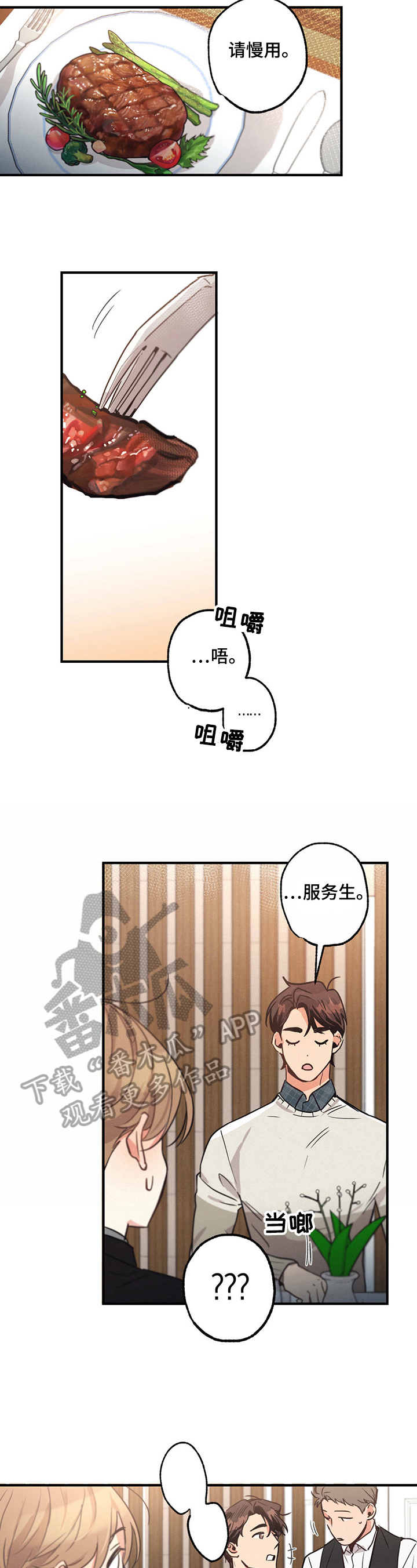 不成文的意图167漫画,第13章：证据2图