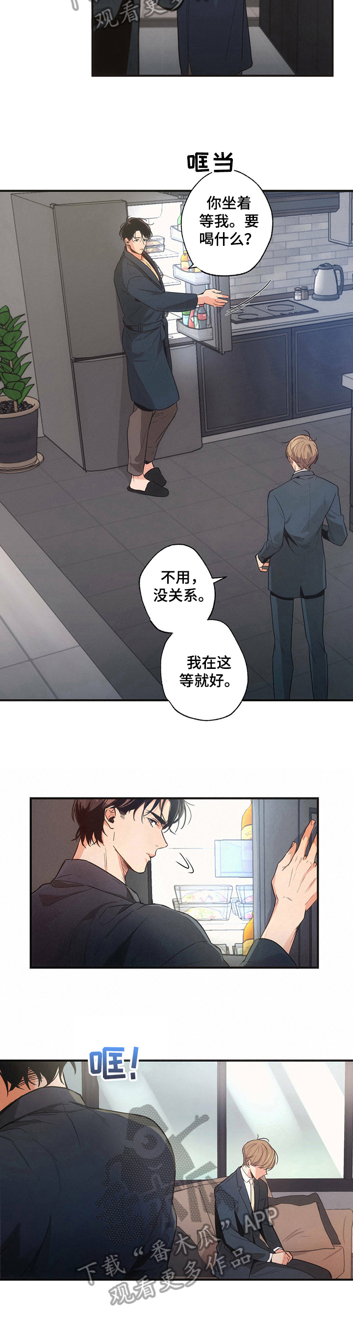 不成文的意图还叫什么名字漫画,第7章：安排2图