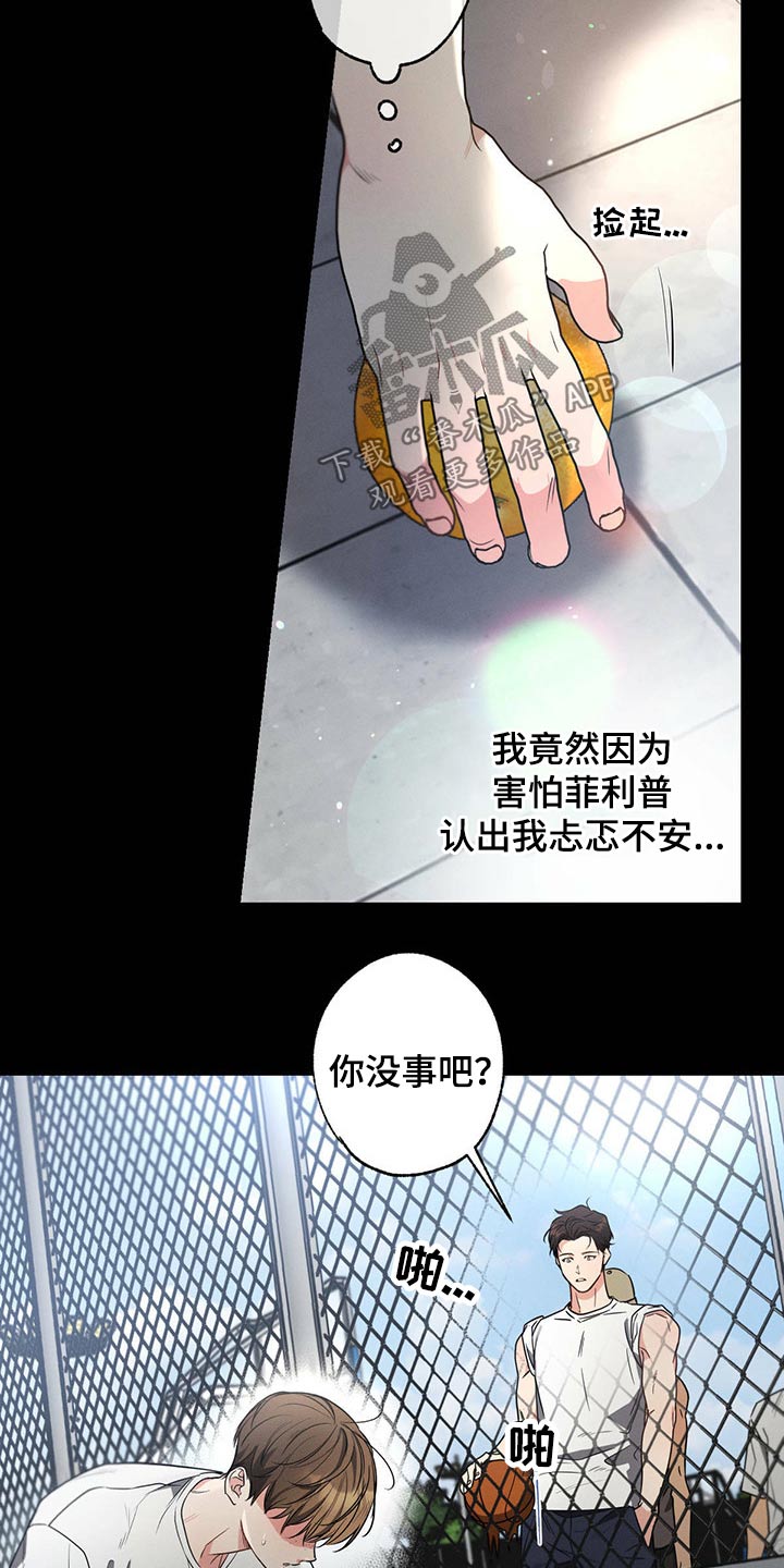 不成文的意图结局漫画,第85章：感谢2图