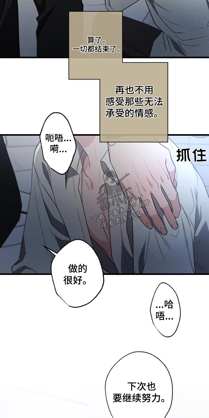 不成文规矩什么意思漫画,第140章：【第二季】都结束了2图