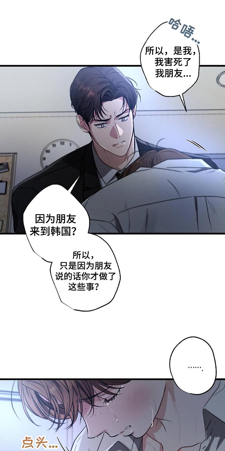 不成文的社会规定有哪些漫画,第138章：【第二季】我恨你2图