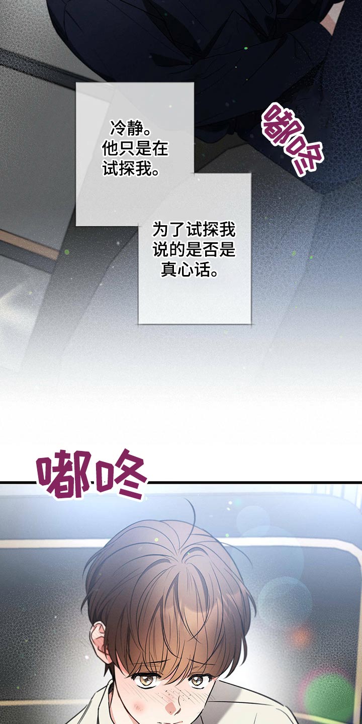 不成文的规则系统主要包括( )漫画,第93章：伤心2图