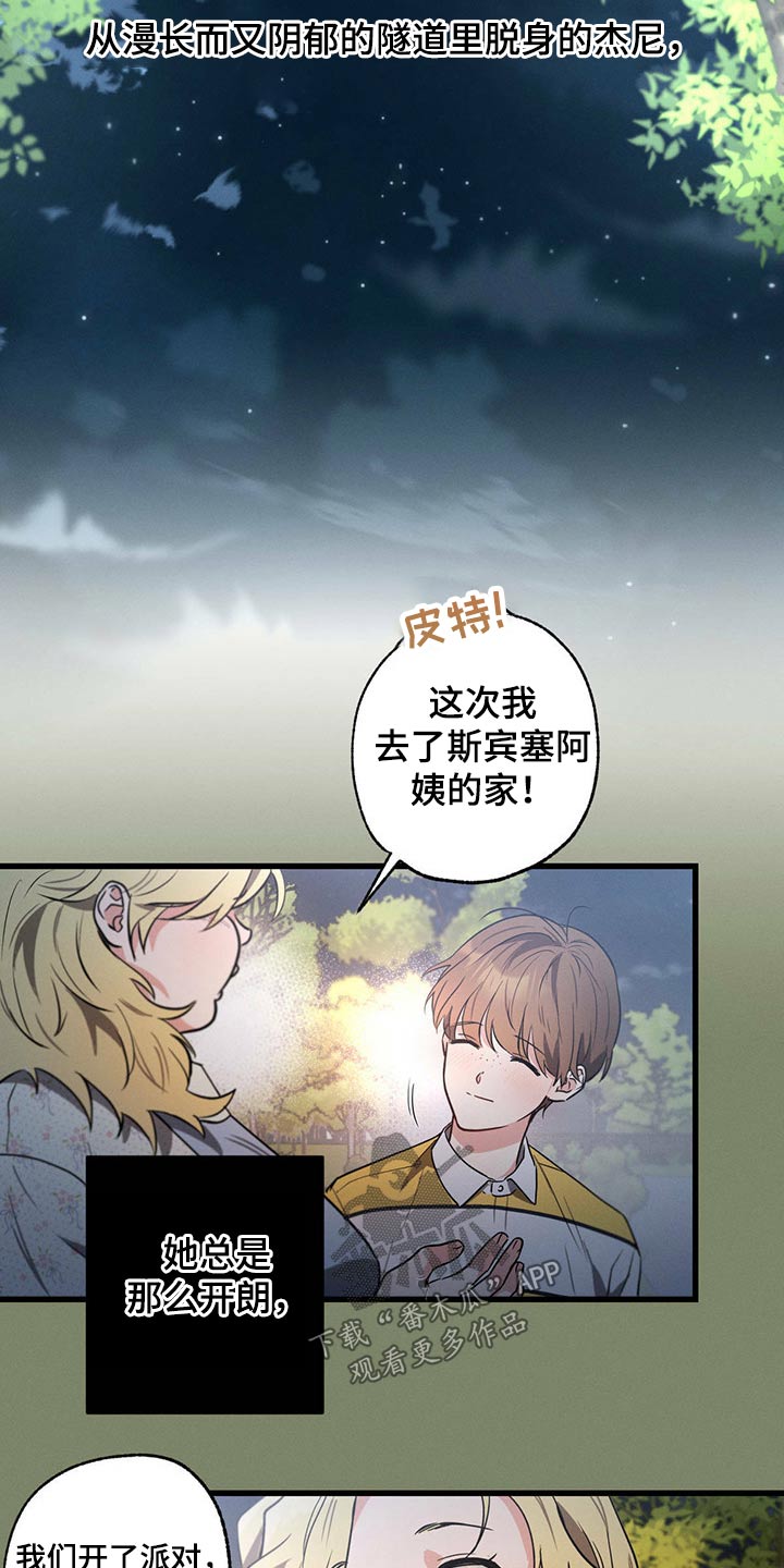 不成文的意图小说漫画,第62章：喝醉2图