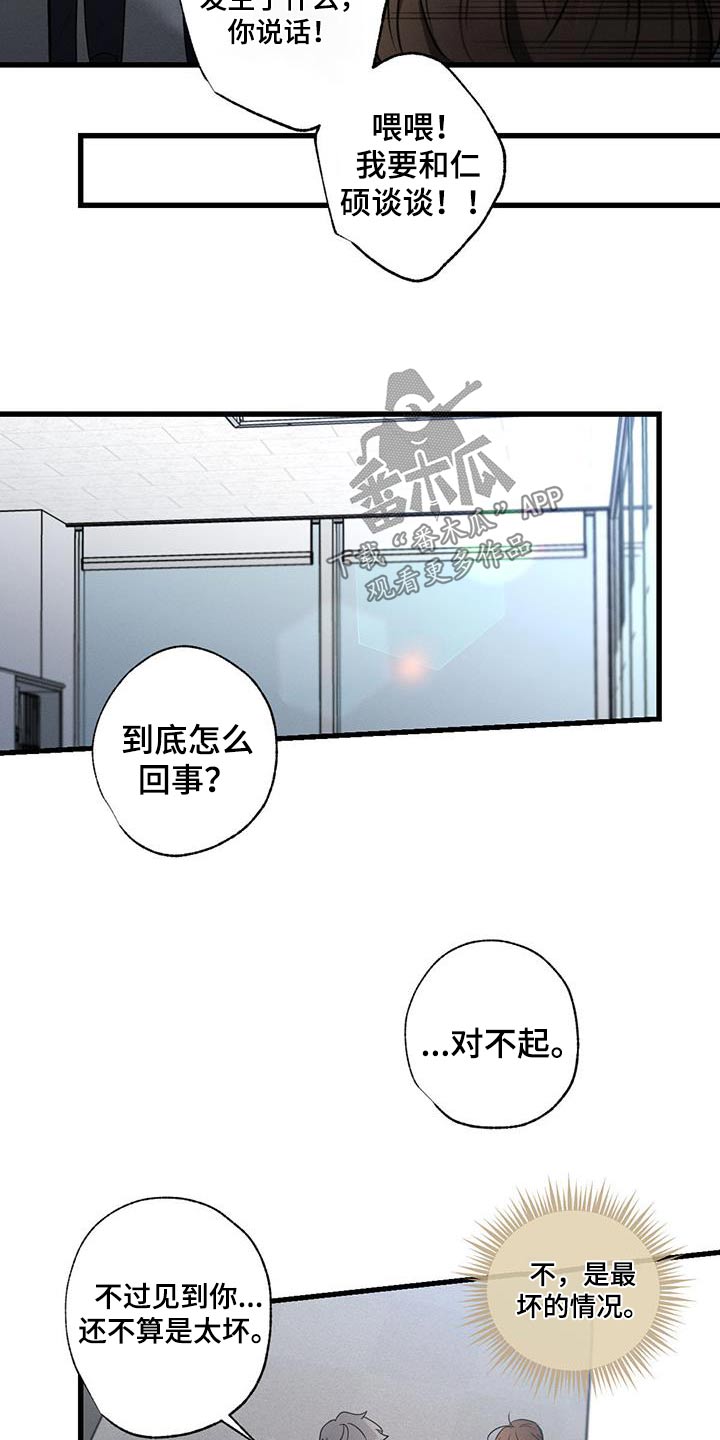 不成文什么意思漫画,第147章：【第二季】问题1图