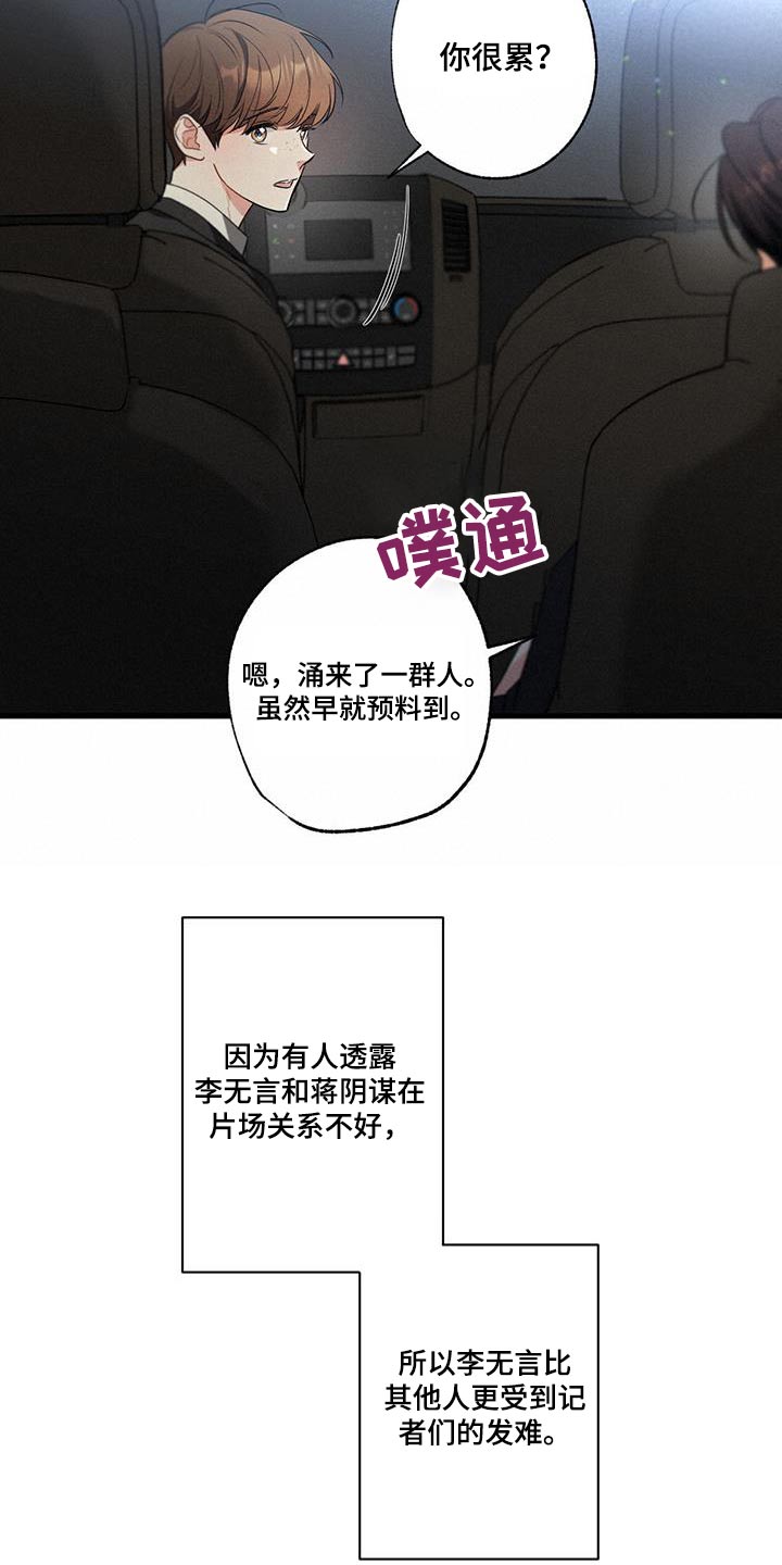 不成文的规定漫画,第113章：【第二季】放松放松2图