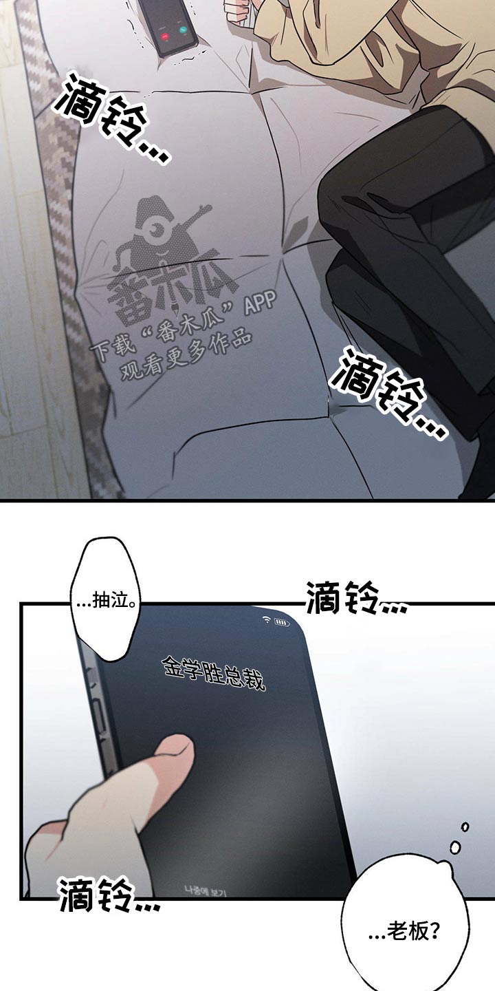 不成文的意图漫画,第58章：生日快乐1图