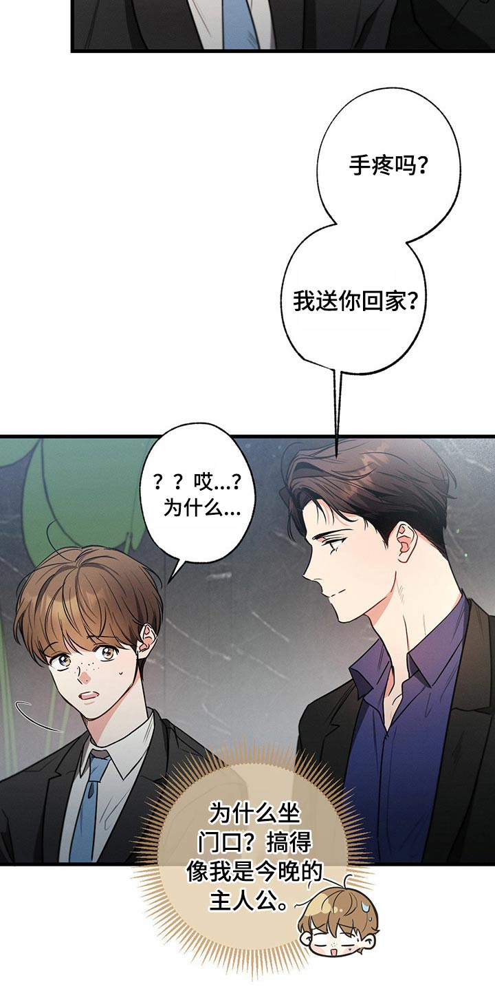 不成文法什么意思漫画,第95章：偷听1图