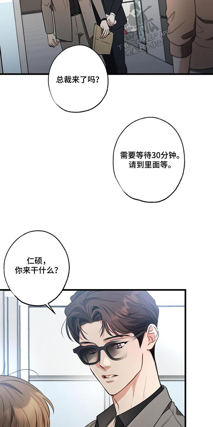 不成文的意思和含义漫画,第129章：【第二季】彼此1图