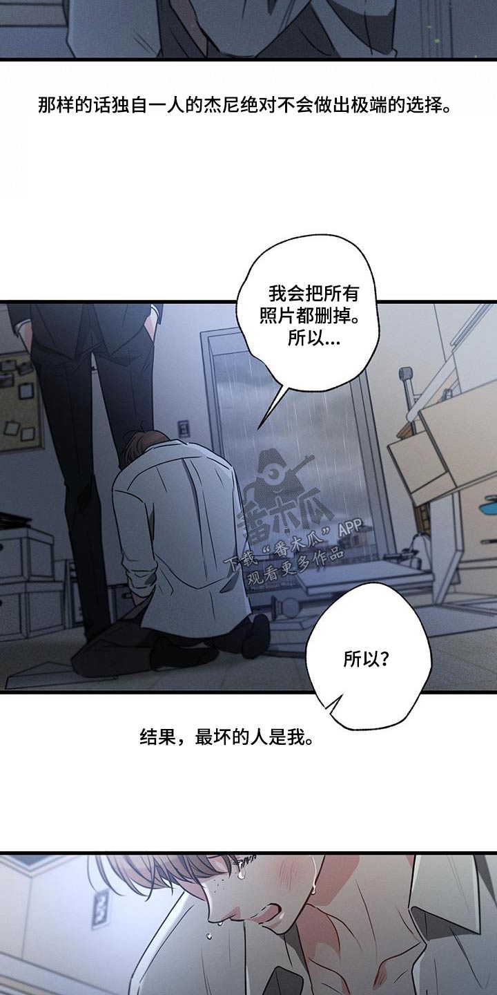 不成文规定必须遵守吗漫画,第139章：【第二季】真的喜欢2图