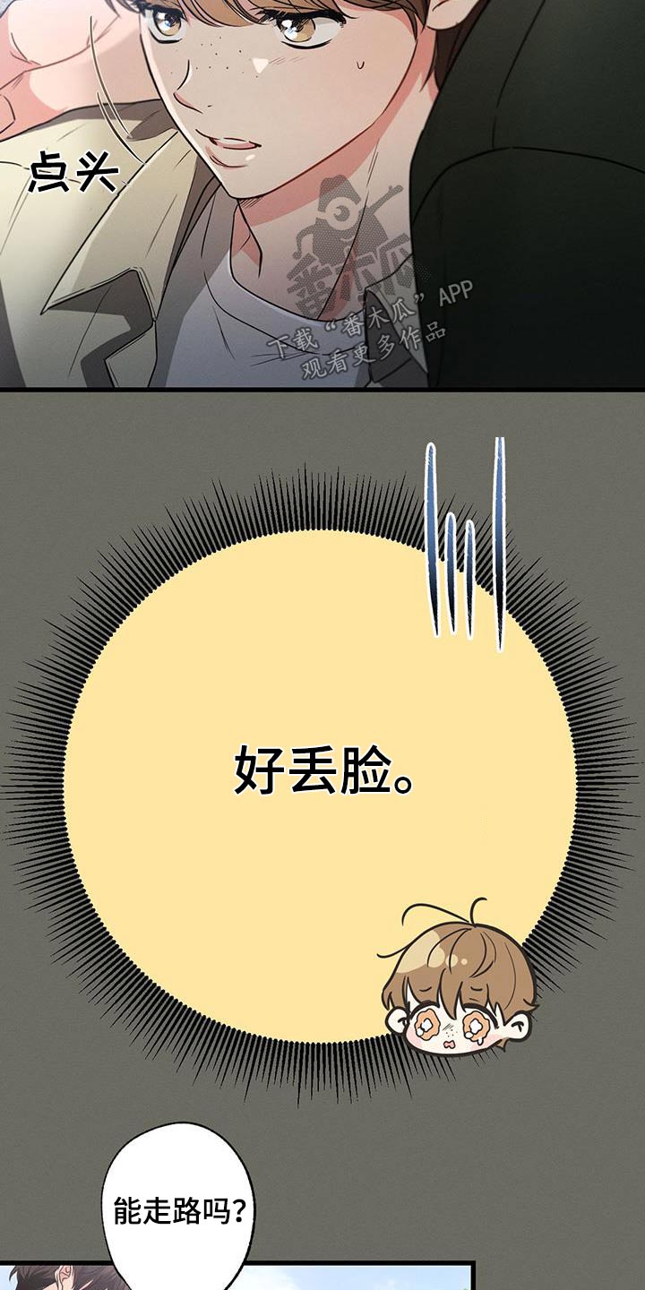 不成文的规定漫画,第102章：【第二季】多余1图