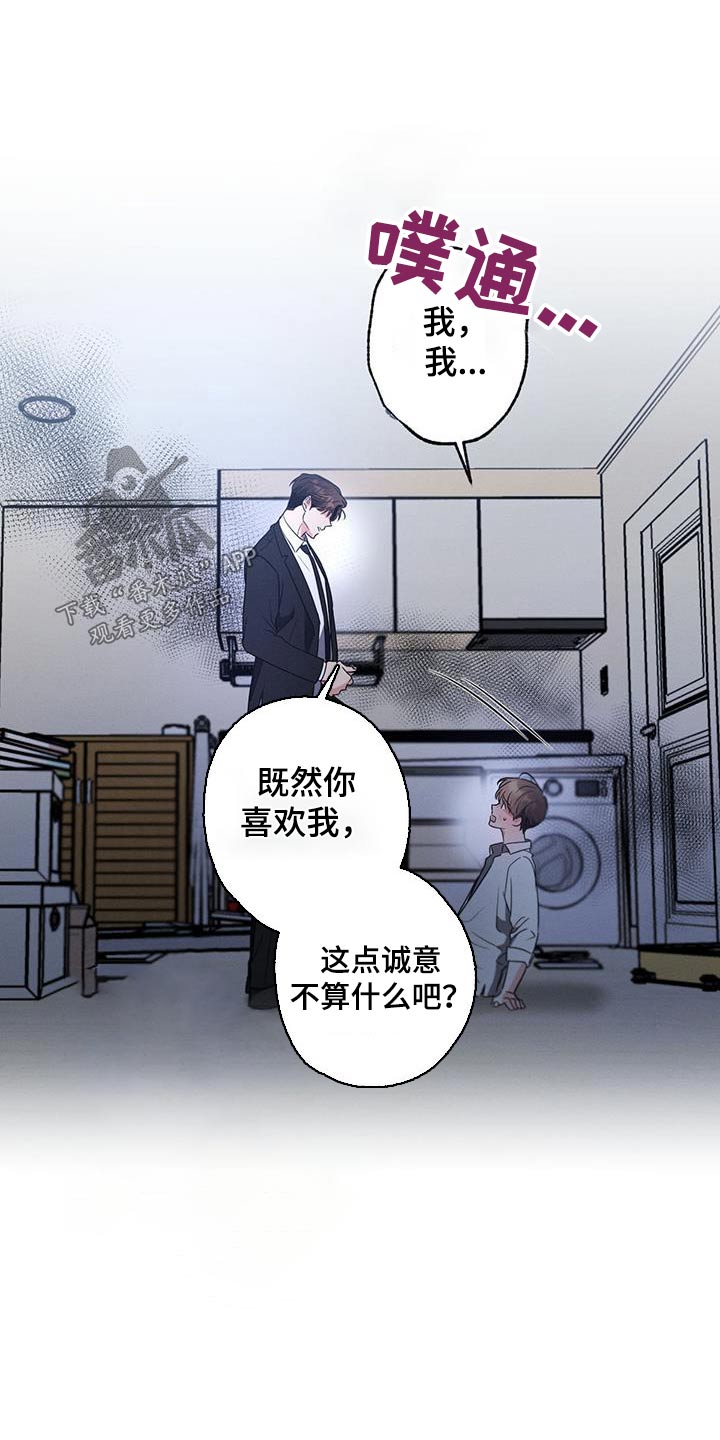 不成文规矩什么意思漫画,第140章：【第二季】都结束了1图