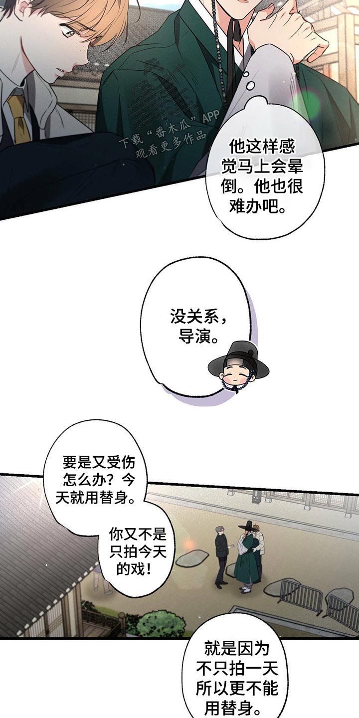 不成文法例子漫画,第80章：不小心1图