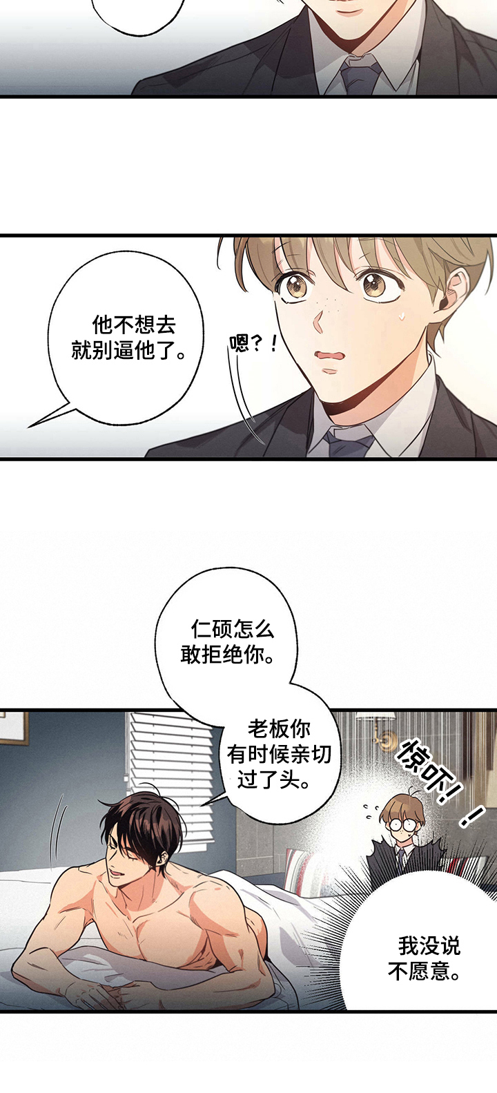 不成文的意思和含义漫画,第26章：乐意1图