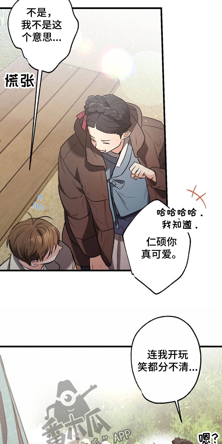 不成文的意图哪里看完整版漫画,第65章：闲聊2图