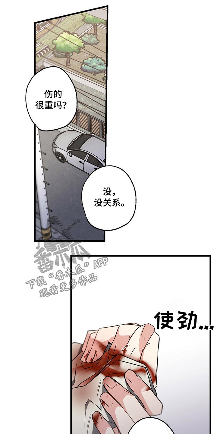 不成文的想法是什么意思漫画,第57章：休息2图