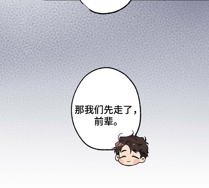 不成文的意图哪里看完整版漫画,第51章：先走1图