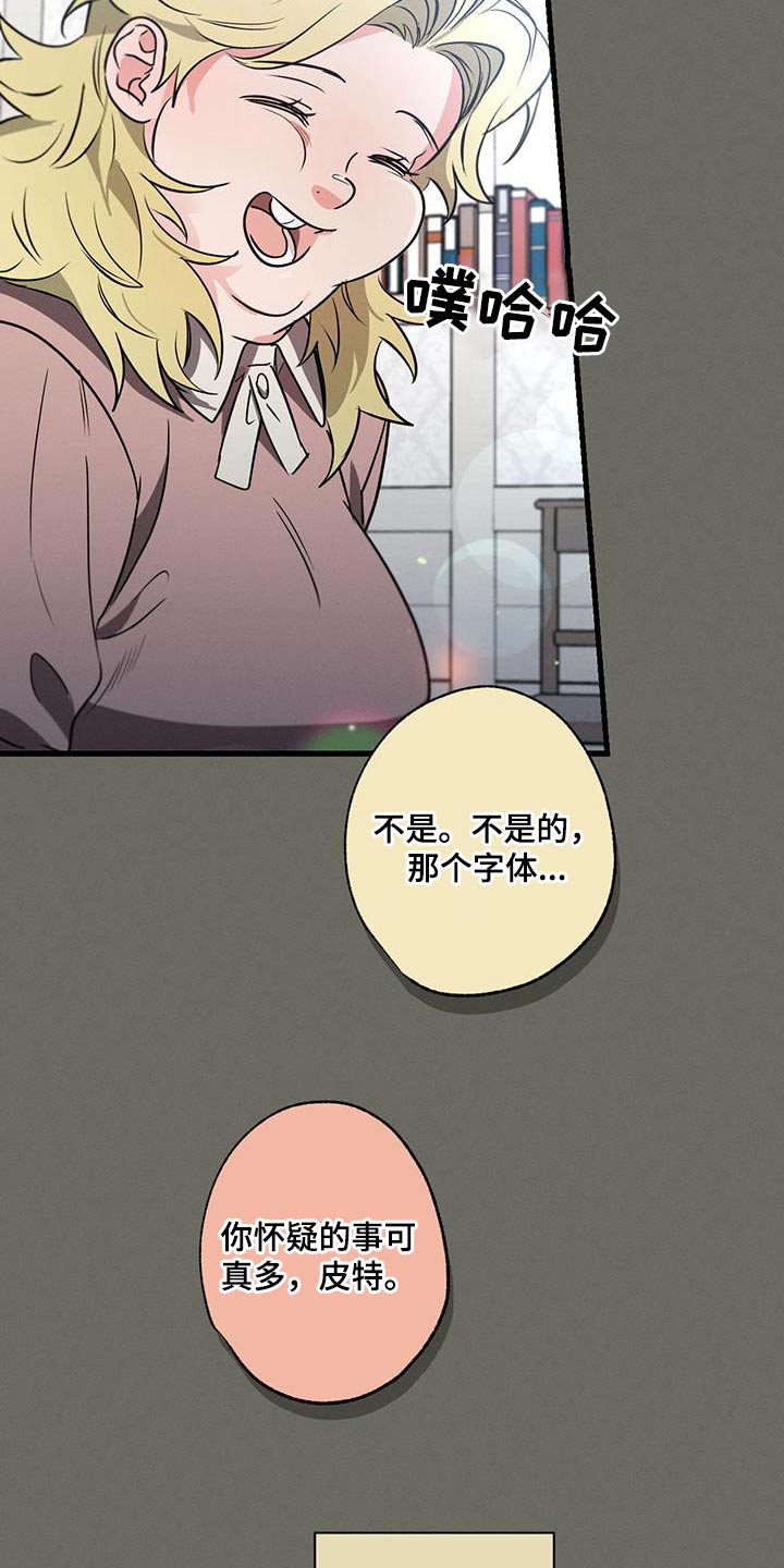 不成文规定啥意思漫画,第107章：【第二季】证据2图