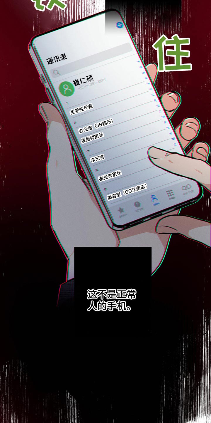 不成文的意图在哪里看漫画,第61章：一起喝酒2图