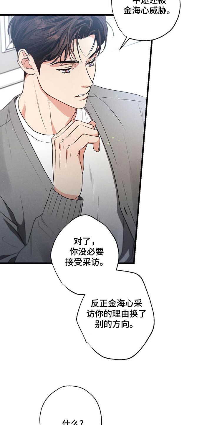 不成文的规定是什么意思漫画,第142章：【第二季】对不起2图