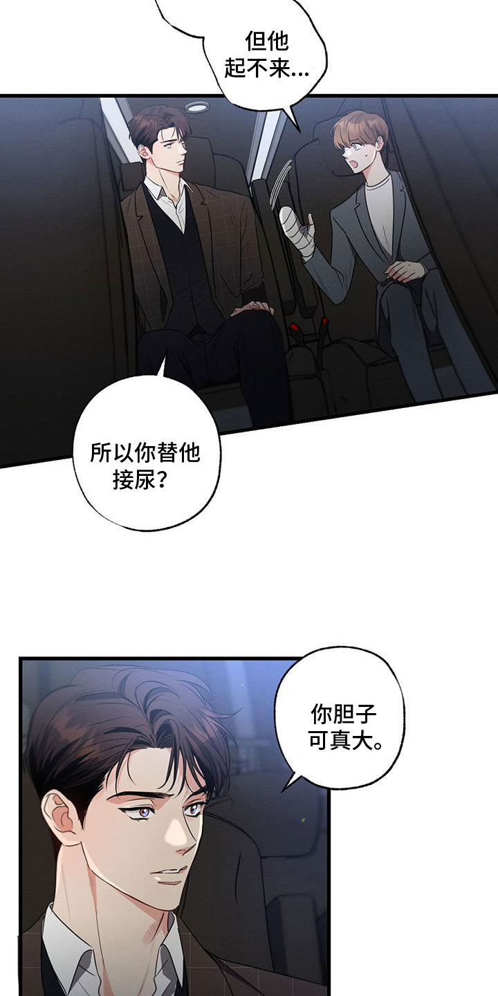 不成文的意图韩漫漫画,第151章：【第二季】好好学习2图