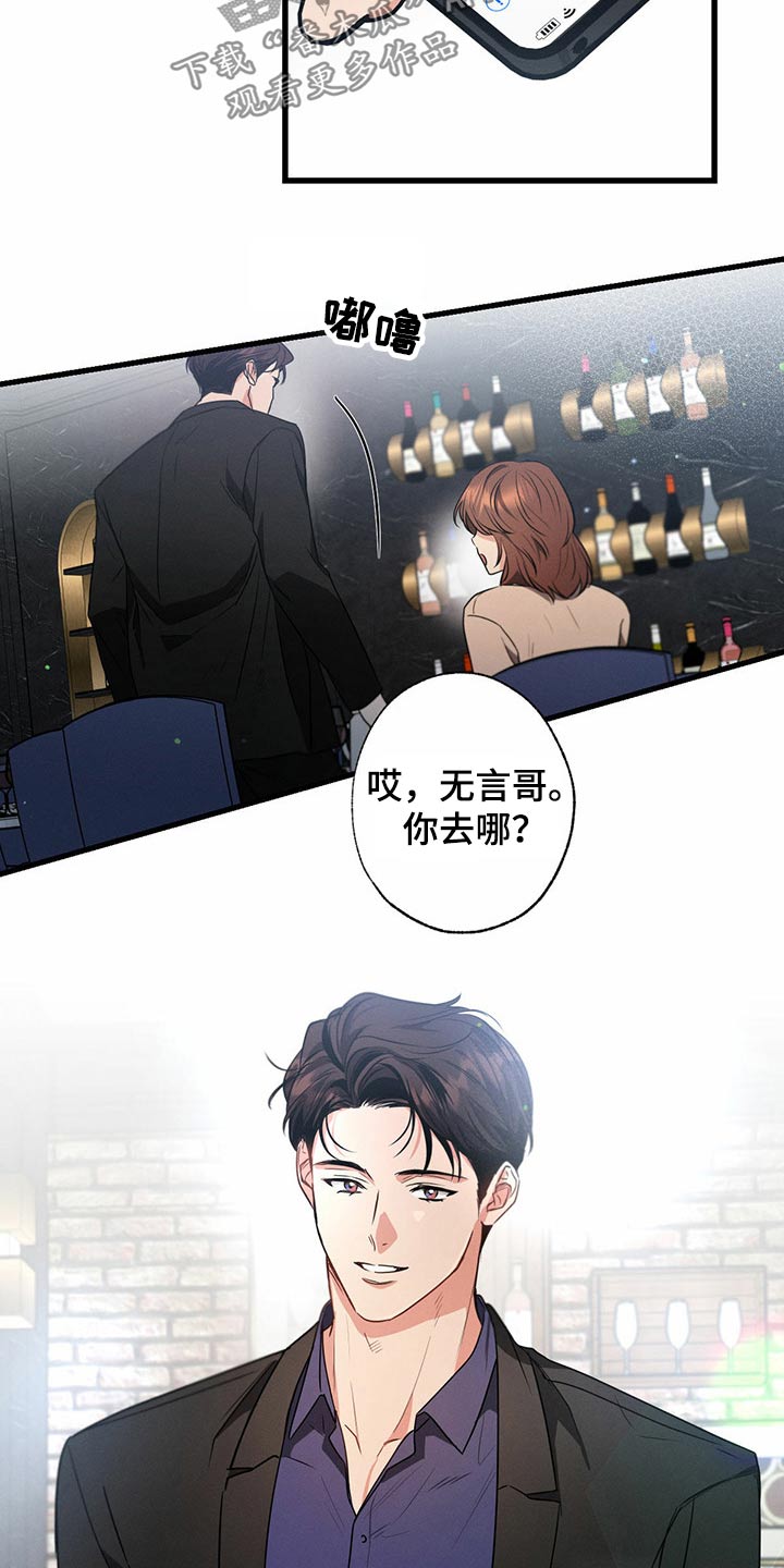 不成文的规定是什么意思漫画,第97章：会好起来的1图