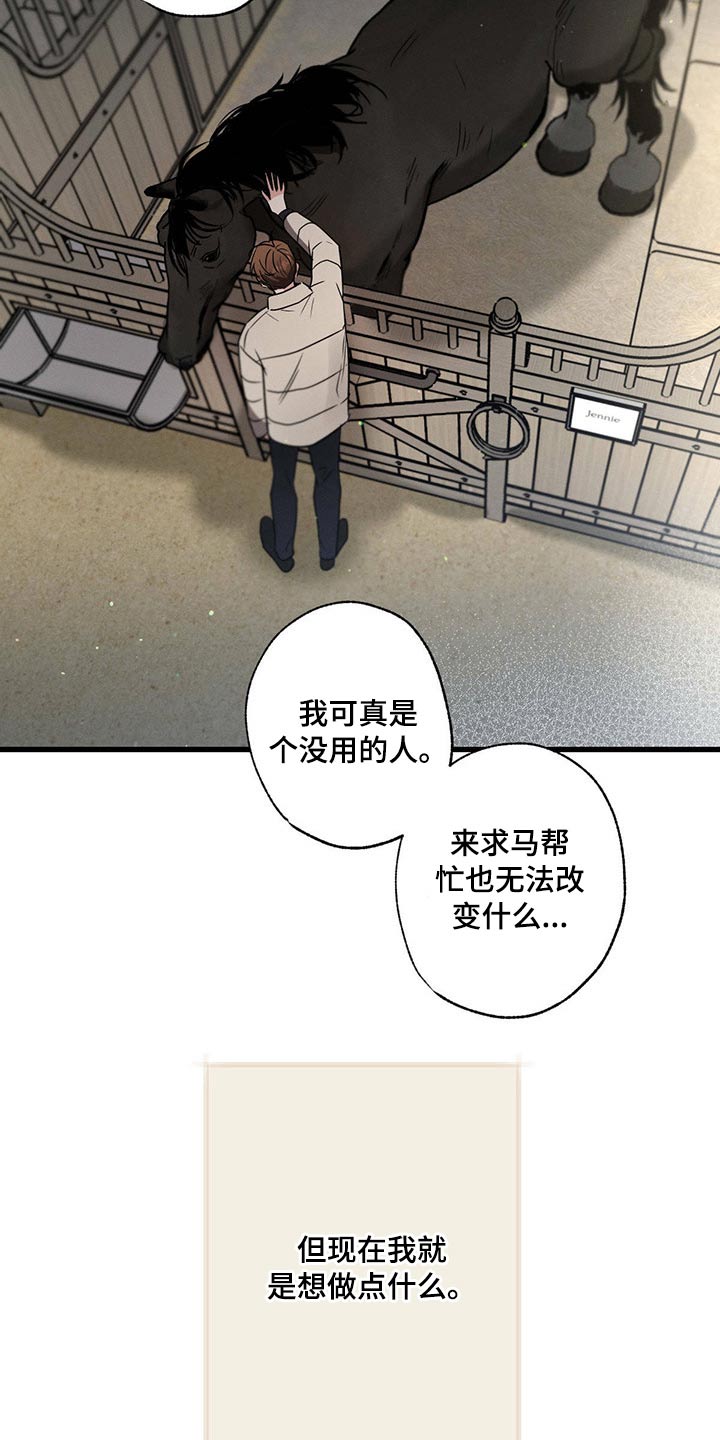 不成文法 定义漫画,第83章：悲伤2图