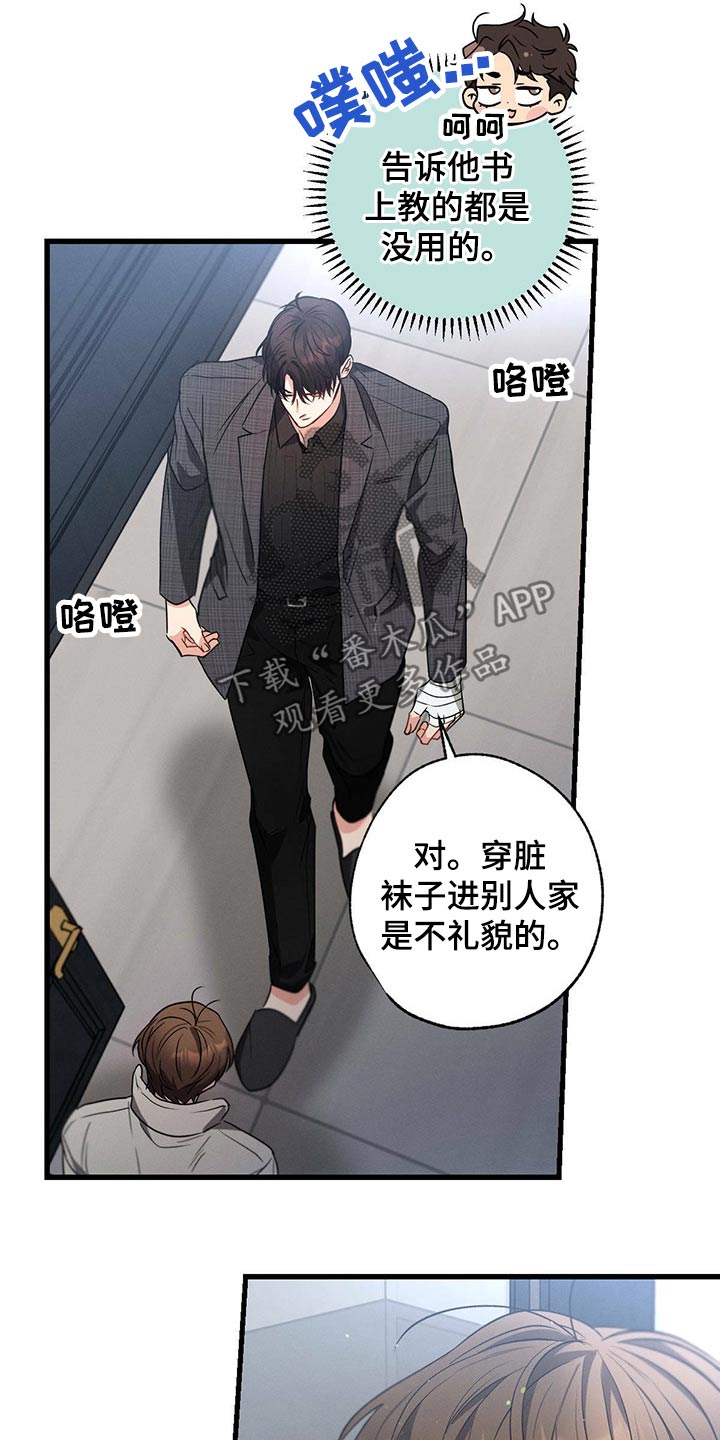 不成文的意图还叫什么名字漫画,第91章：魂不守舍2图