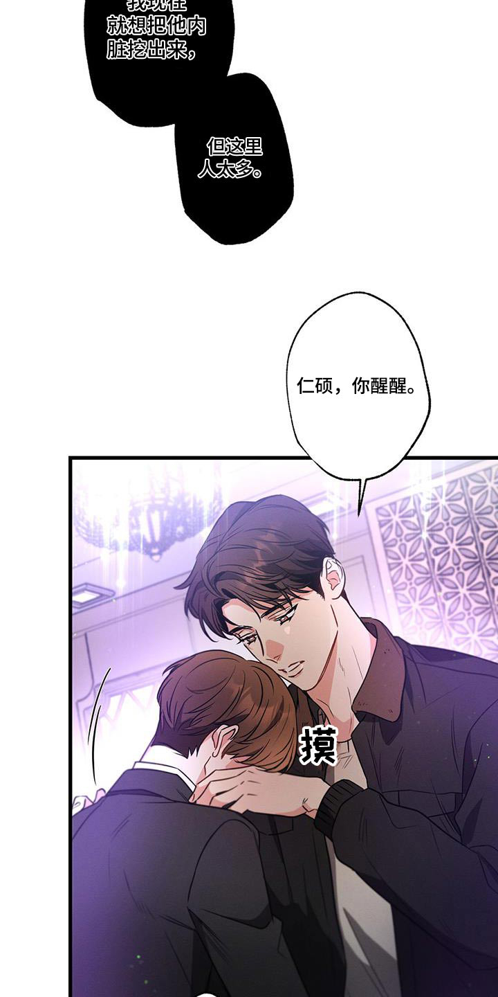 不成文的规则系统主要包括( )漫画,第116章：【第二季】真不该来2图