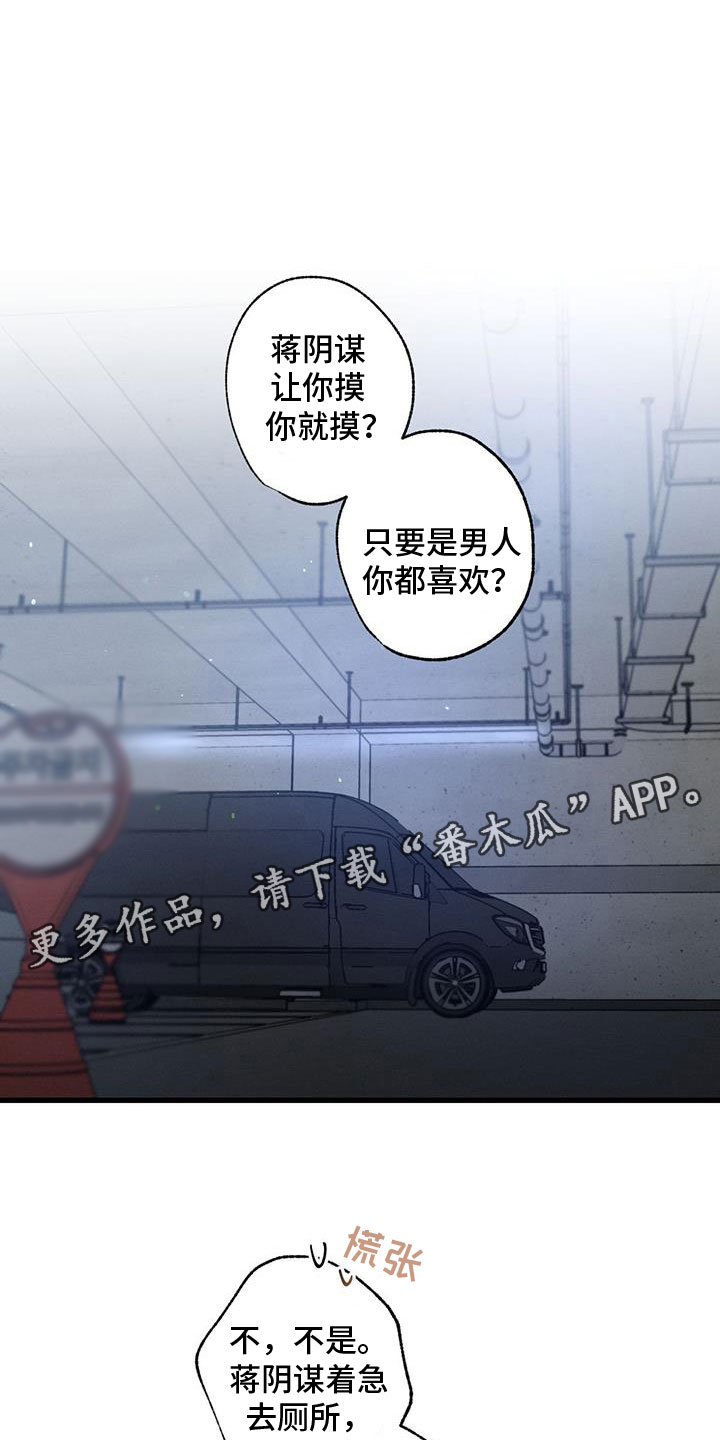 不成文的意图韩漫漫画,第151章：【第二季】好好学习1图