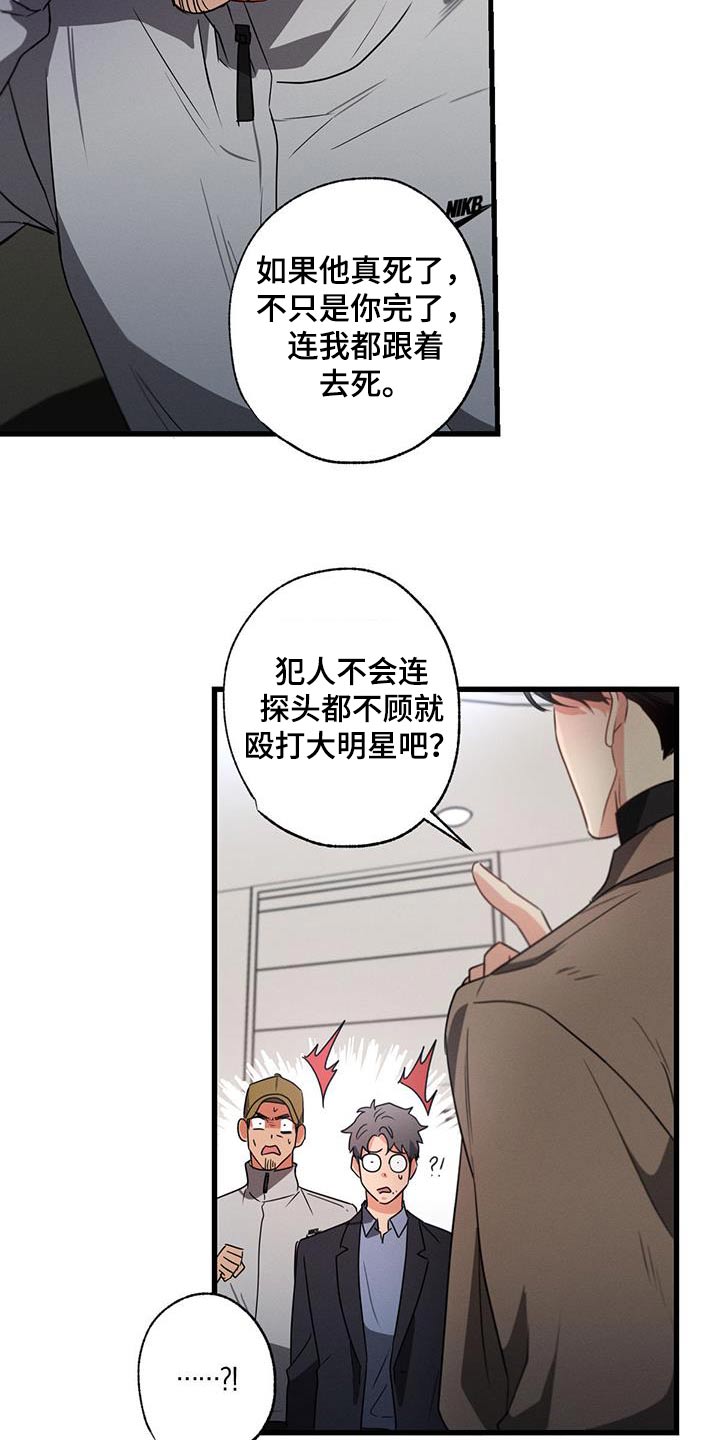 不成文化漫画,第111章：【第二季】沉重2图