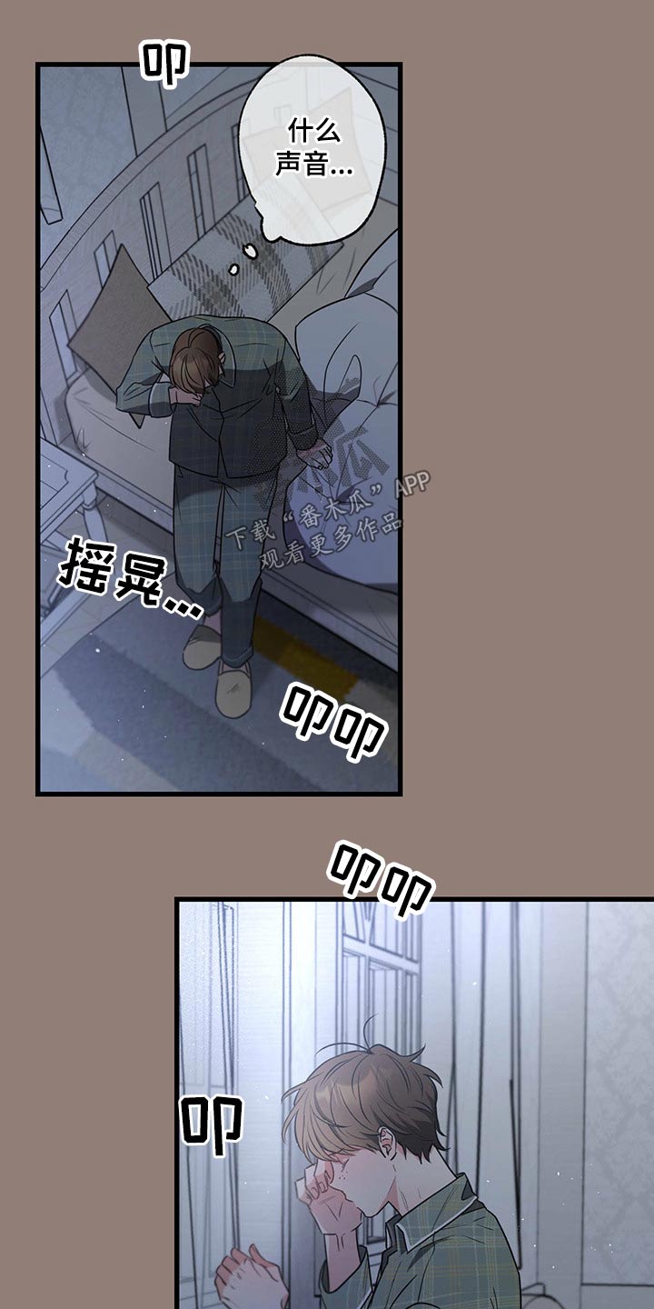 不成文的规矩是什么漫画,第81章：情书2图