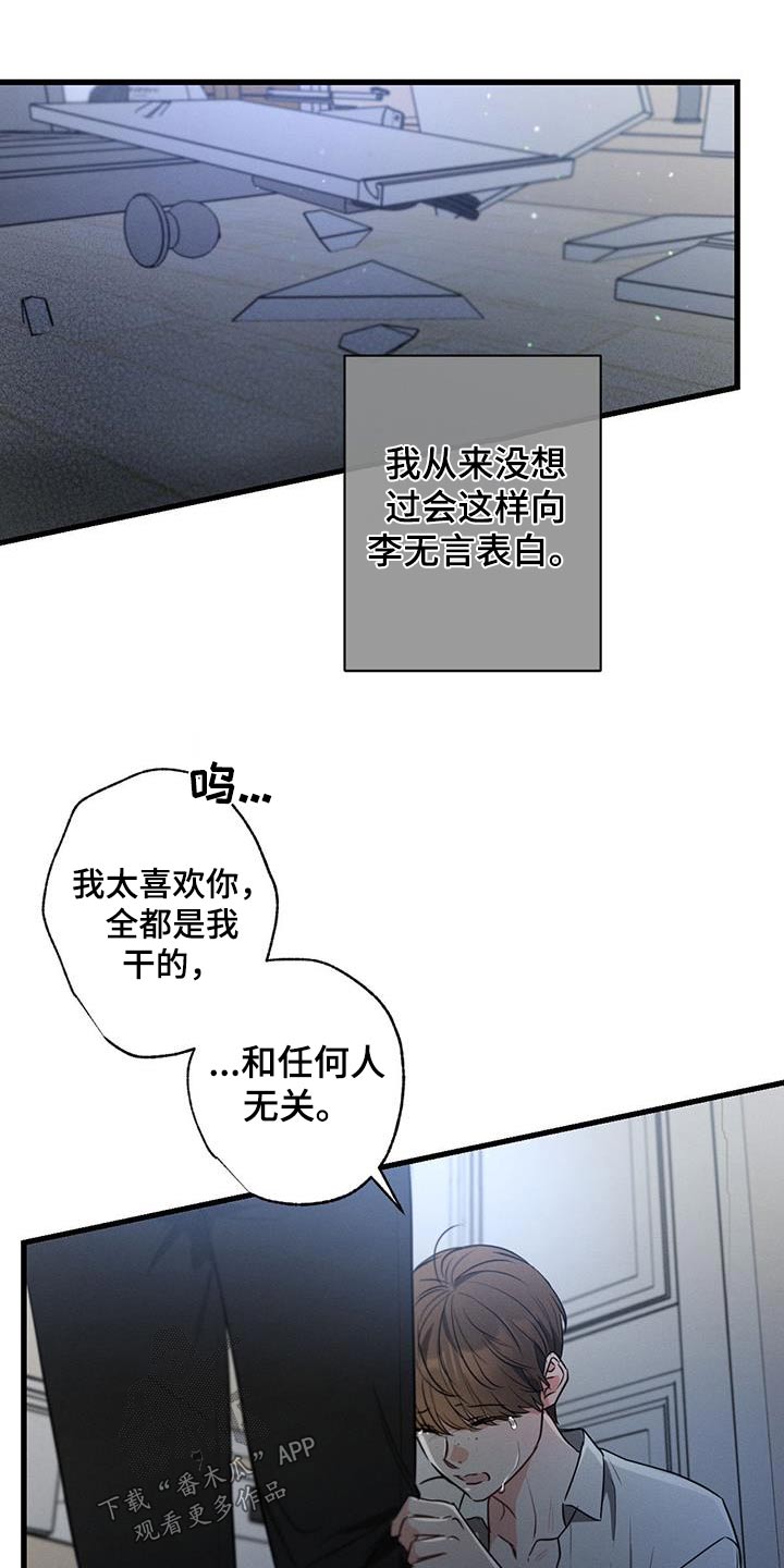 不成文规定必须遵守吗漫画,第139章：【第二季】真的喜欢1图