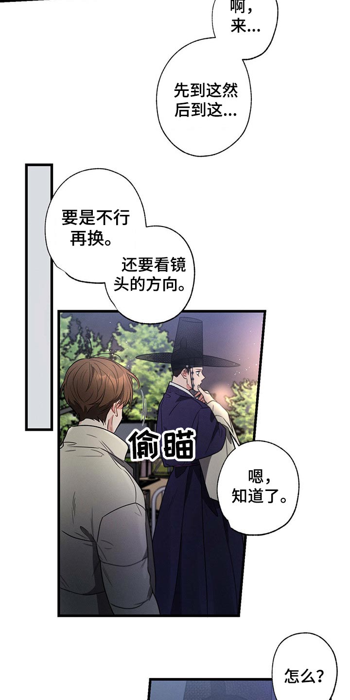 不成文的意图原著小说叫什么漫画,第86章：开拍2图