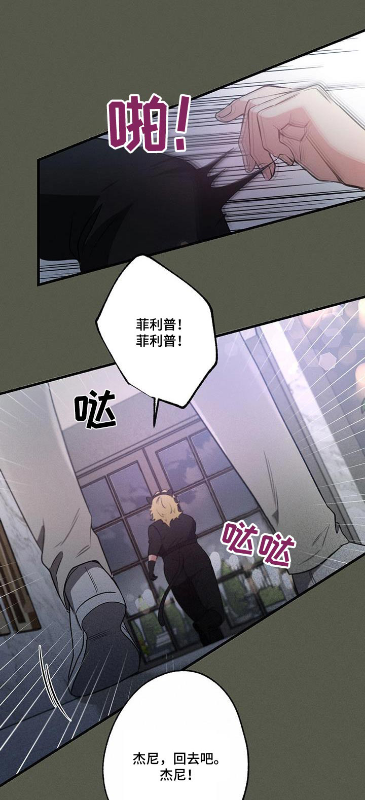 不成文法 定义漫画,第126章：【第二季】不认识1图