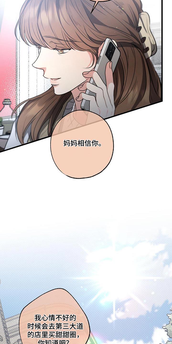 不成文的意图24集漫画,第123章：【第二季】在家2图