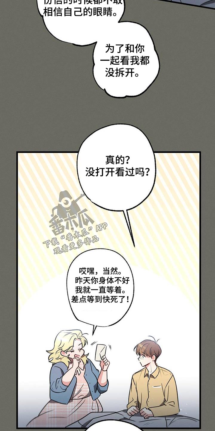 不成文的意图在哪里看漫画,第99章：【第二季】信件2图