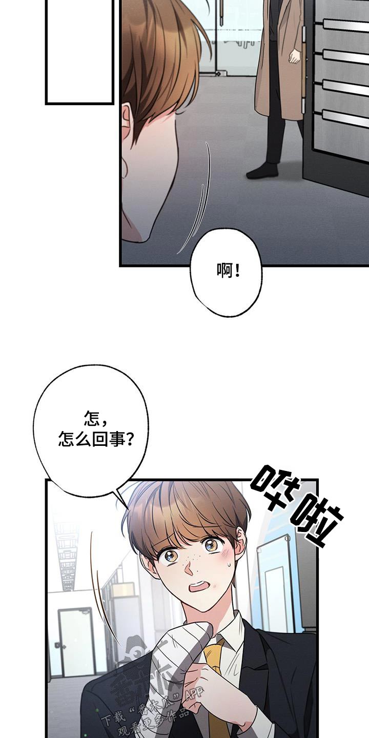 不成文化漫画,第111章：【第二季】沉重1图