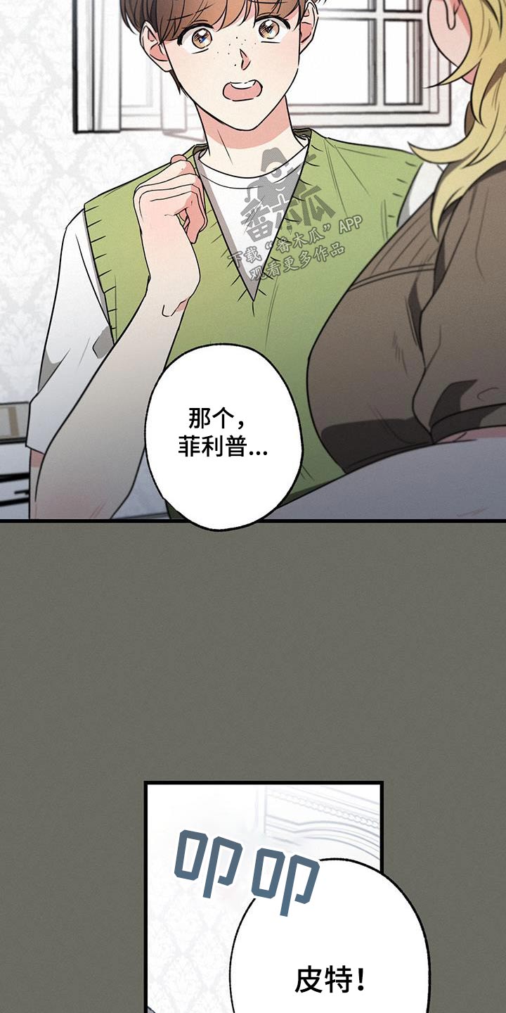 不成文的意图全集解析漫画,第103章：【第二季】我的王子1图