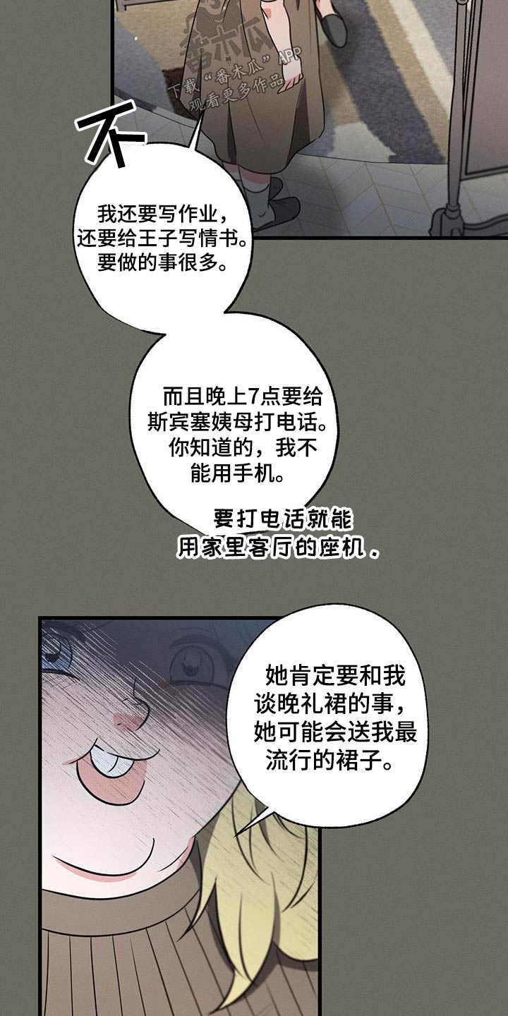 不成文的意图画涯漫画,第104章：【第二季】最幸福时刻1图