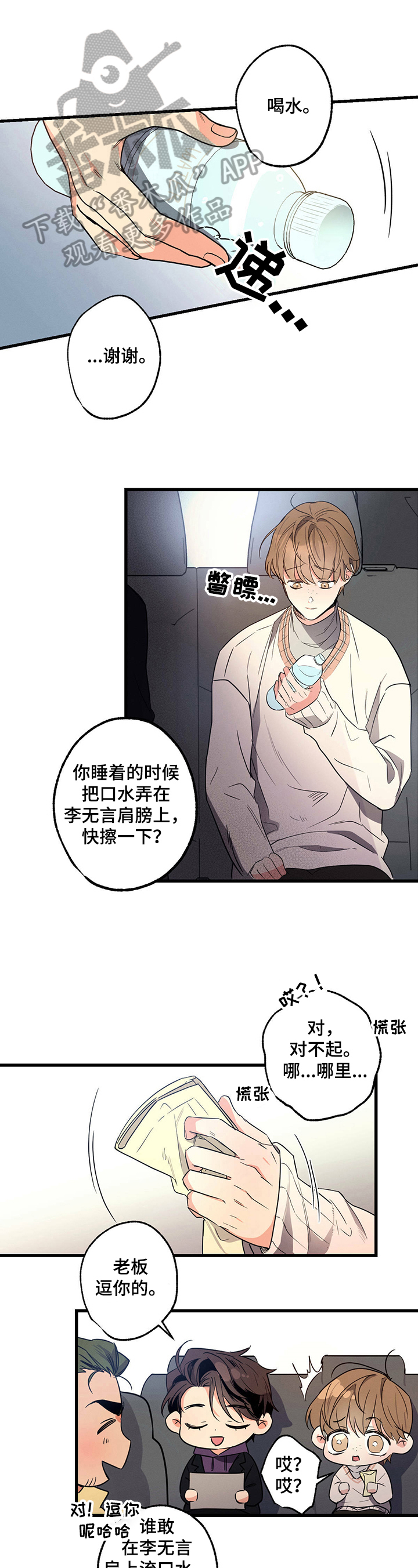 不成文的意图简介漫画,第34章：到达1图