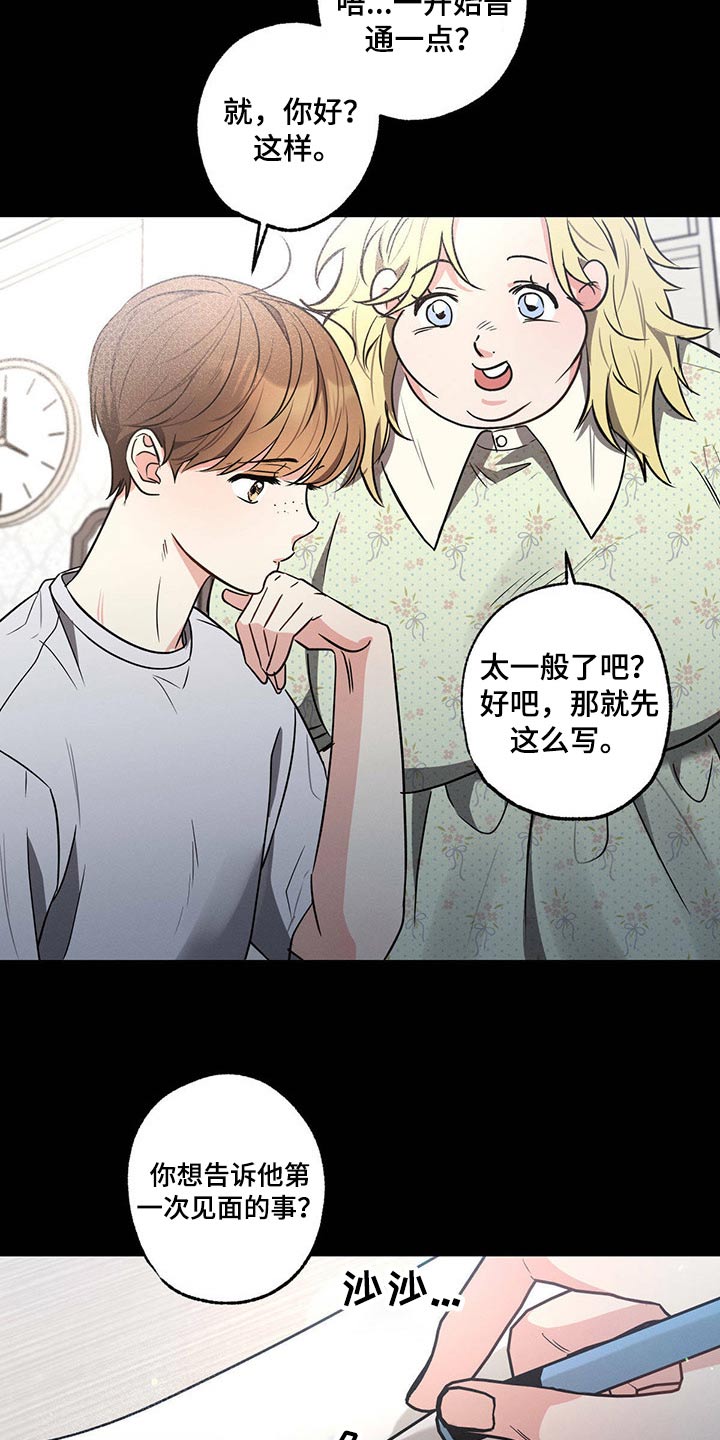 不成文的意图 都市 恋爱 彩虹漫画,第84章：身体1图