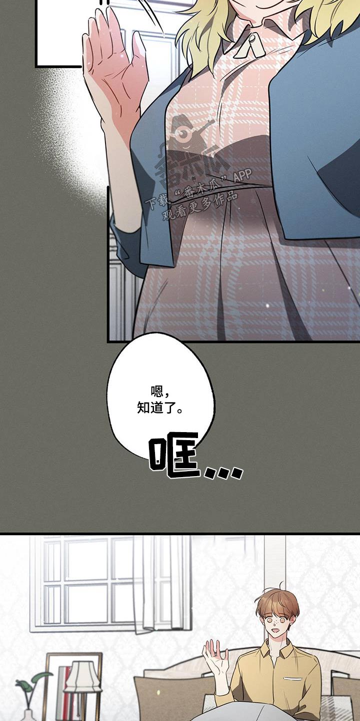 不成文法例子漫画,第100章：【第二季】阻扰1图