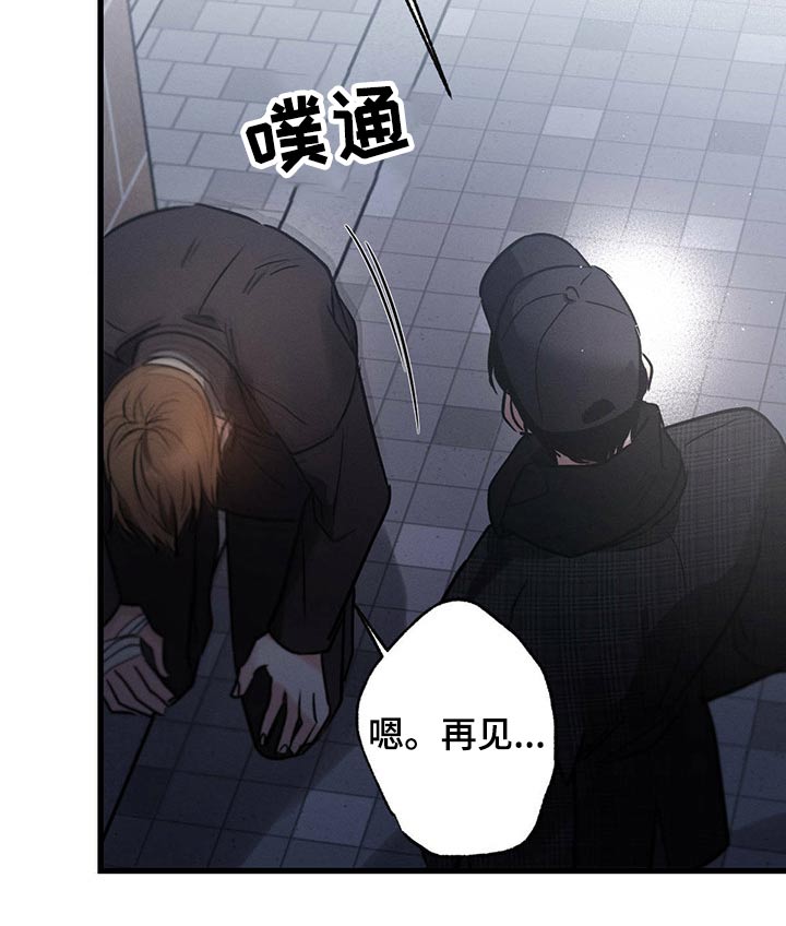 不成文的意图第二季在哪看漫画,第60章：喝醉1图