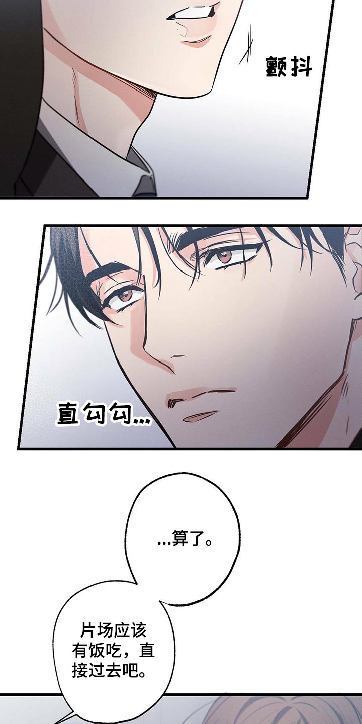 不成文的意图原著小说叫什么漫画,第63章：早餐2图