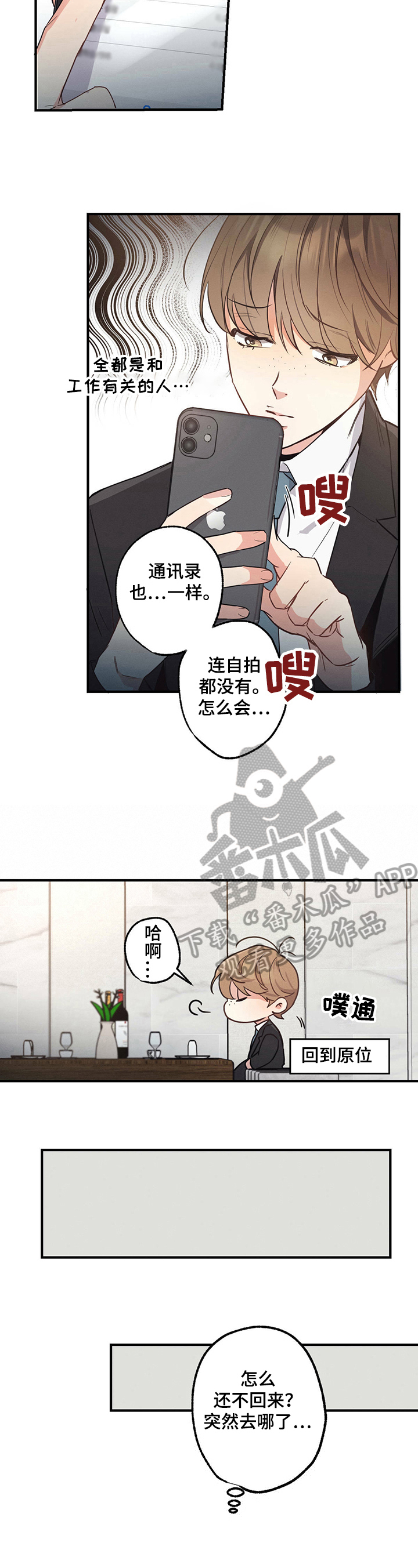 不成文的意图原著小说叫什么漫画,第13章：证据2图