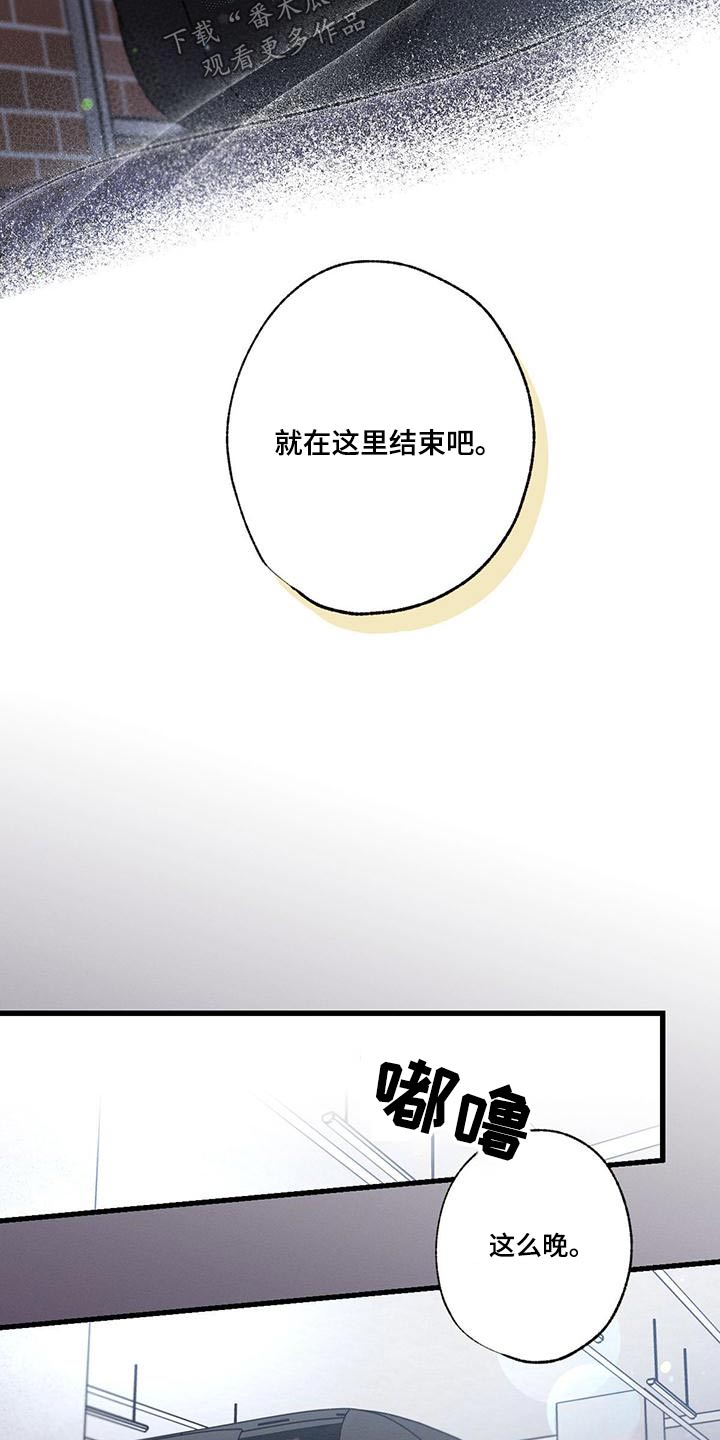 不成文规定合理吗漫画,第109章：【第二季】先冷静2图